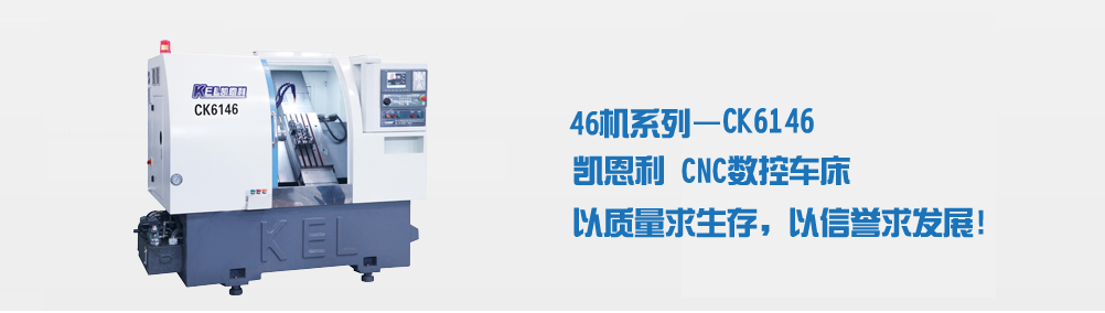 凯恩利46机 凯恩利46机