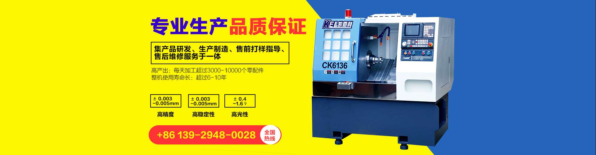 CK6136B∠45斜床身高配置表(36标准斜床身排刀机）